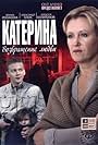 Katerina (2007)