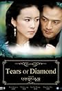 Seong-min Kim in Tears of Diamonds (2005)