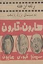 Haroon and Gharoon (1967)