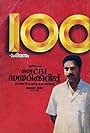 Mammootty in Oru CBI Diary Kurippu (1988)