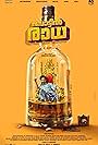 Bottle Radha (2023)