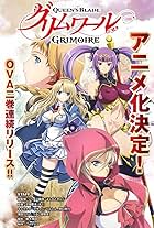 Queen's Blade: Grimoire