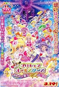 Primary photo for Pretty Cure All Stars: Minna de Utau Kiseki no Mahou!