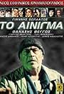 To ainigma (1998)