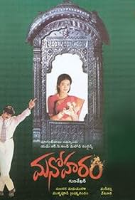 Jagapathi Babu and Laya in Manoharam (2000)