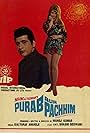 Manoj Kumar and Saira Banu in Purab Aur Pachhim (1970)