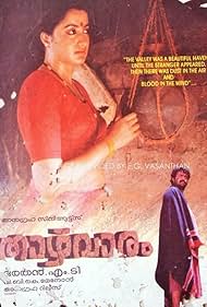 Thazhvaram (1990)