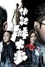 Bobbie Au-Yeung, Yee-Man Man, Joe Tak-Chung Ma, and Jeannie Chan in Shadow of Justice (TVB) (2021)