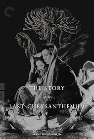 The Story of the Last Chrysanthemum (1939)