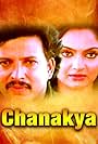 Chanakya (1984)