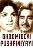 Bhoomi Devi Pushpiniyayi (1974) Poster