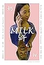 Milk (2017)