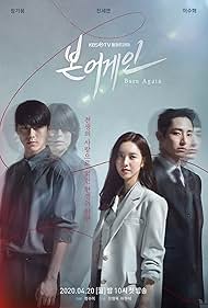 Lee Soo-hyuk, Jin Se-yeon, and Jang Ki-yong in Born Again (2020)