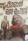 Snehikkan Oru Pennu (1978)