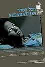 Separation (2007)