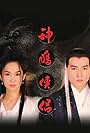 The Return of the Condor Heroes (1998)