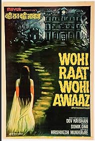 Wohi Raat Wohi Awaaz (1973)