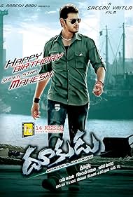 Mahesh Babu in Dookudu (2011)