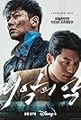 Ji Chang-wook and Wi Ha-joon in The Worst of Evil (2023)