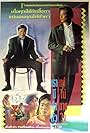 Hong Kong Gigolo (1990)