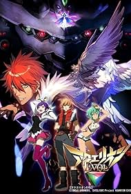 Aquarion EVOL (2012)