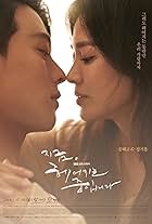 Song Hye-kyo and Jang Ki-yong in Now, We Are Breaking Up (2021)