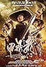 Flying Swords of Dragon Gate (2011) Poster