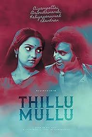 Madhavi and Rajinikanth in Thillu Mullu (1981)