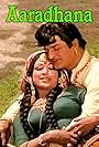 Aradhana (1976)