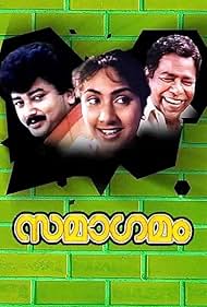 Samagamam (1993)