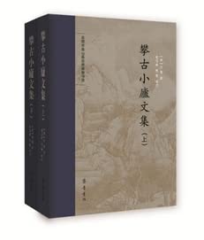 Collected Works of Pangu Xiaolu (Part 1. Part 2)(Chinese Edition)