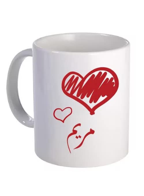 RYN Ceramic Mug with Mariam Name White/Red, 11oz