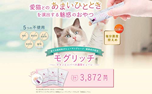 猫用おやつ チキンとレバーの濃厚ピューレ 3袋セットの商品画像