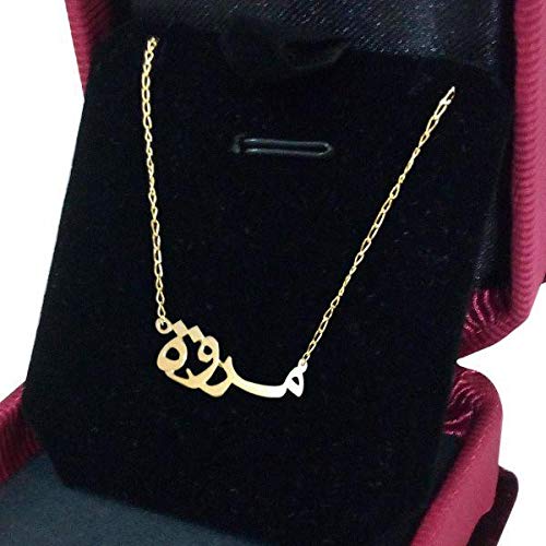 21K Gold Plated Necklace Marwa name