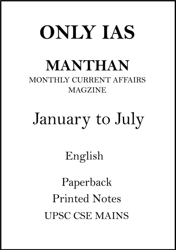 January to July Manthan Magzine by Only IAS in English for UPSC CSE Mains