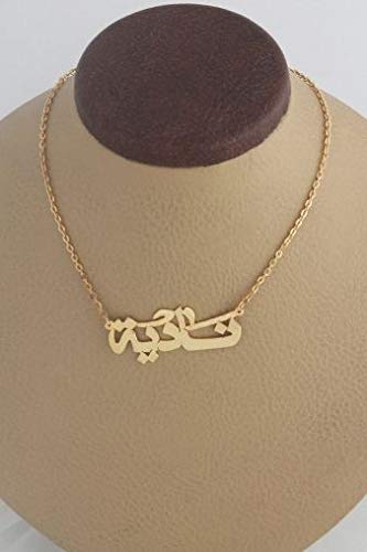 Papillon Brass Plated By 22k Gold Straight Name Necklace "Nadia"