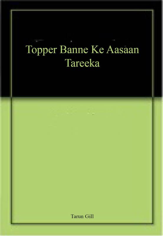 Topper Banne Ke Aasaan Tareeka