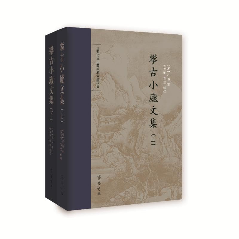 Collected Works of Pangu Xiaolu