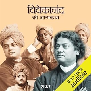 Vivekanand Ki Atmakatha (Hindi Edition) cover art