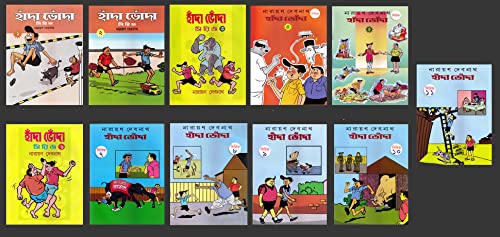 Hada Bhoda - 11 Comics Set (Narayan Debnath) Paperback – 1 January 2015