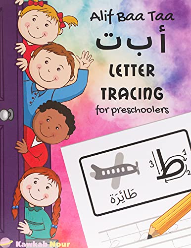 Alif Baa Taa Letter Tracing For Preschoolers: A Fun Book To Practice Hand Writing In Arabic For Pre-K, Kindergarten And Kids Ages 3 - 6: Coloring Pages Included