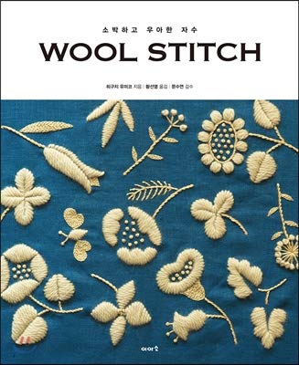 WOOL STITCH (Korean Edition)