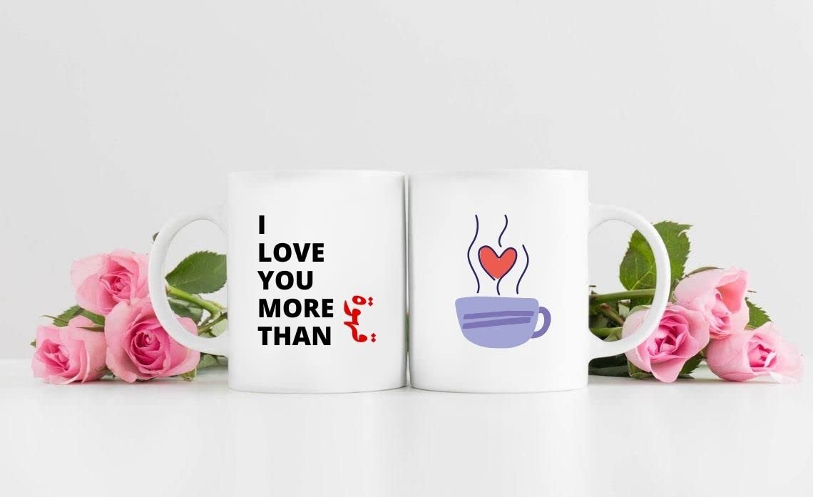 MEC Love Mug, Valentine Love You Mug, Valentines Gifts for Husband and wife, Romantic Gifts for Couples, I Love You CUTE Mug, Cute Valentines Mug in Arabic, Love in Arabic, Gifts for Couples 08