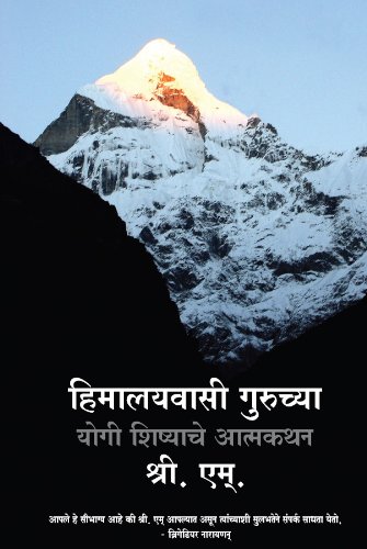 Himalyavasi Guruchya Yogi Shishyache Atmakahta