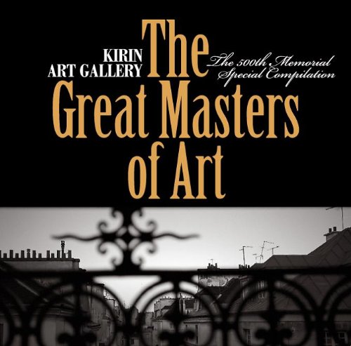 Great Masters of the Art, the