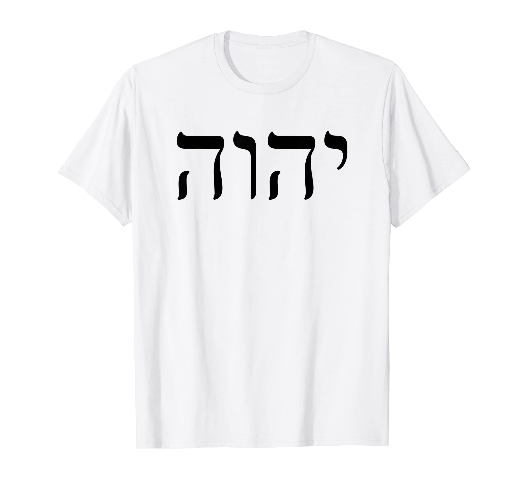 YHVH Hebrew Tee - Israeli Jewish Culture GiftsYHVH Hebrew Name of God Tetragrammaton Yahweh Jehovah T-Shirt