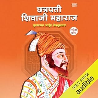 Chhatrapati Shivaji Maharaj (Marathi Edition) cover art