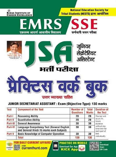 EMRS SSE JSA Practice Work Book with Explanation (Hindi Medium) (4362)