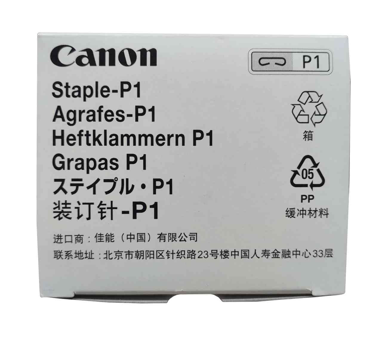 Canon 1008B001AA P1 For 8085 8095 8105 Saddle Finisher AB2 D1 V2 Staple Cartridge in Retail Packaging