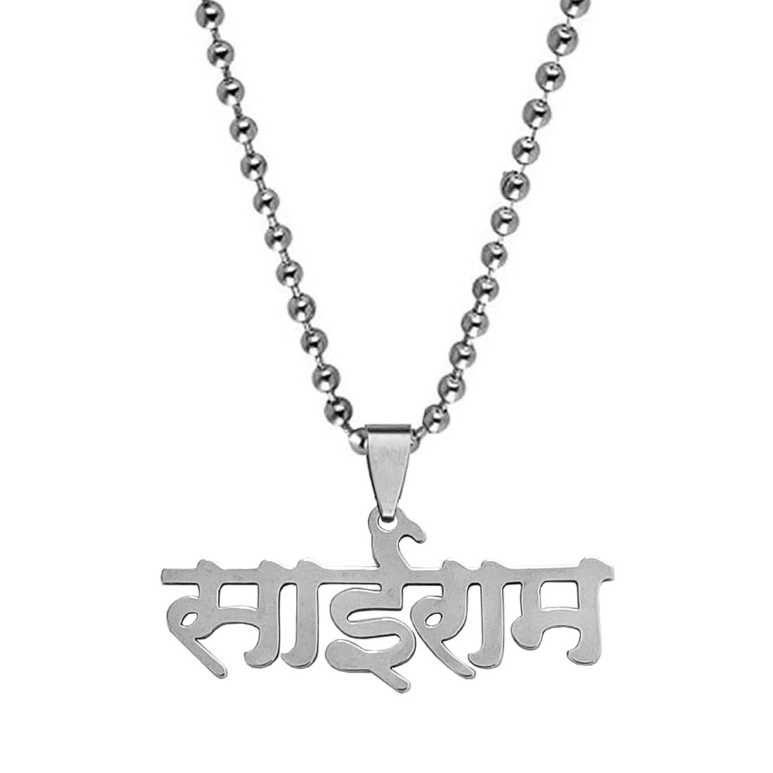 M Men Style Personalized Sairam Text Word Religious Pendant Necklace with 22 In Ball Chain Silver Stainless Steel For Men And Women